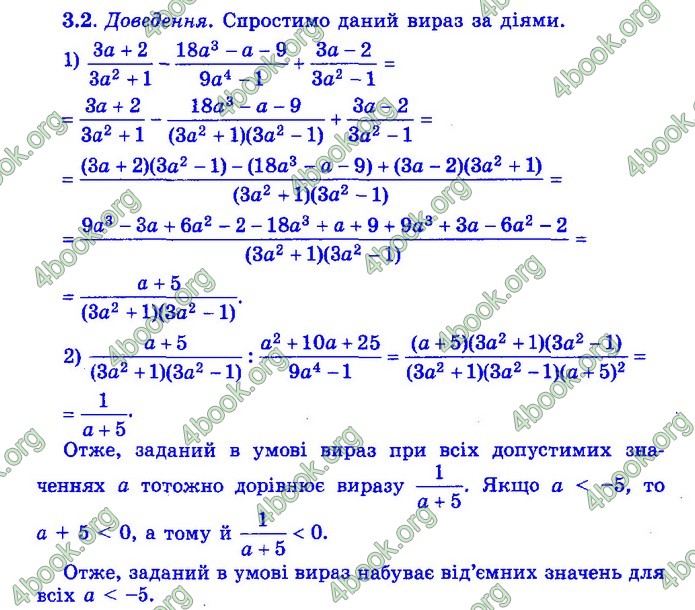 Збірник Математика 9 клас Істер ДПА 2020 зелений