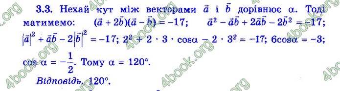 Збірник Математика 9 клас Істер ДПА 2020 зелений