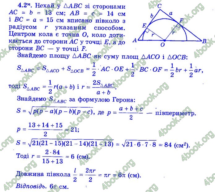 Збірник Математика 9 клас Істер ДПА 2020 зелений