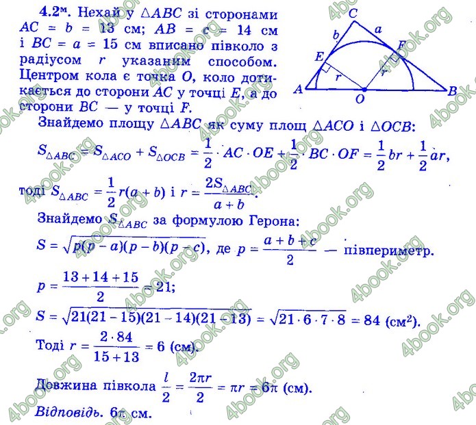 Збірник Математика 9 клас Істер ДПА 2020 зелений