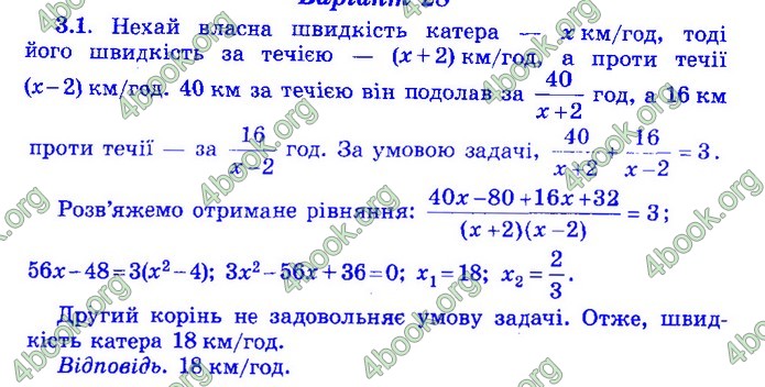 Збірник Математика 9 клас Істер ДПА 2020 зелений
