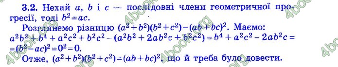 Збірник Математика 9 клас Істер ДПА 2020 зелений