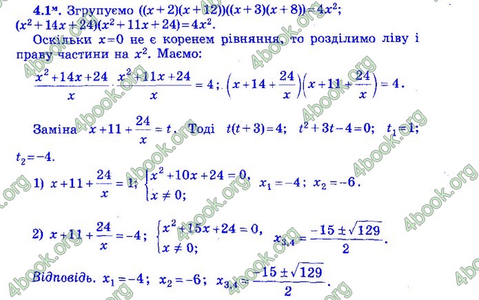 Збірник Математика 9 клас Істер ДПА 2020 зелений