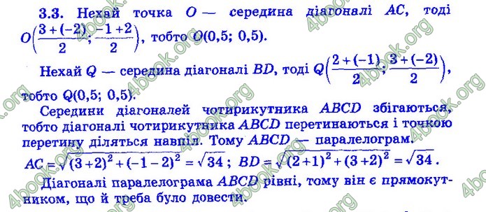 Збірник Математика 9 клас Істер ДПА 2020 зелений