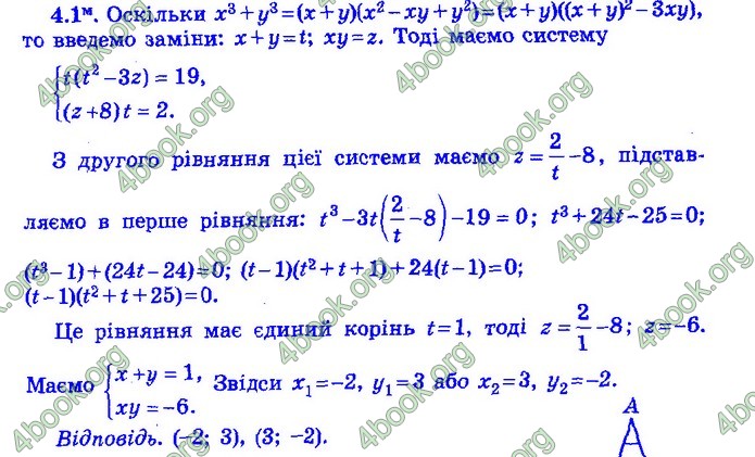 Збірник Математика 9 клас Істер ДПА 2020 зелений