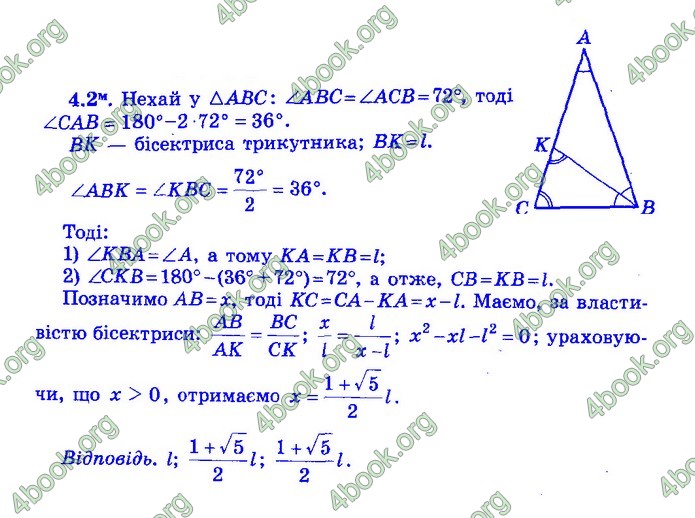 Збірник Математика 9 клас Істер ДПА 2020 зелений