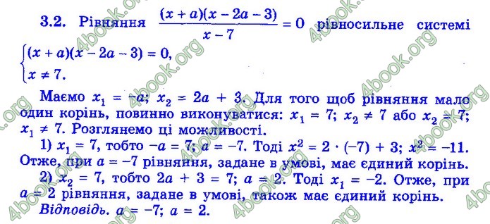 Збірник Математика 9 клас Істер ДПА 2020 зелений