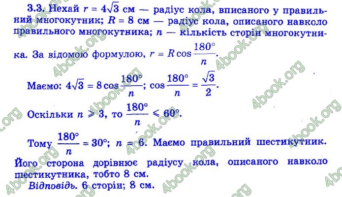 Збірник Математика 9 клас Істер ДПА 2020 зелений