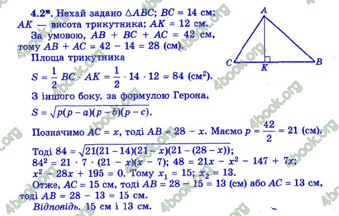Збірник Математика 9 клас Істер ДПА 2020 зелений