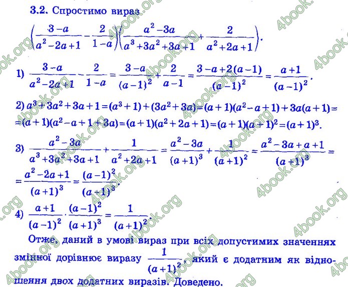 Збірник Математика 9 клас Істер ДПА 2020 зелений