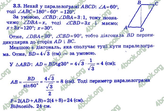 Збірник Математика 9 клас Істер ДПА 2020 зелений