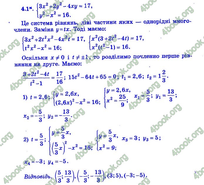 Збірник Математика 9 клас Істер ДПА 2020 зелений