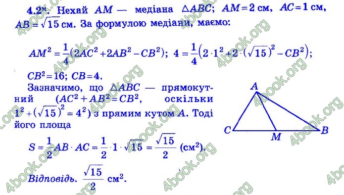 Збірник Математика 9 клас Істер ДПА 2020 зелений