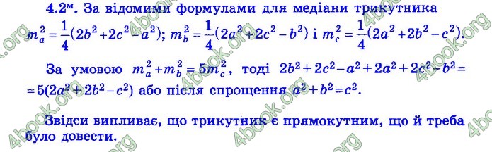 Збірник Математика 9 клас Істер ДПА 2020 зелений