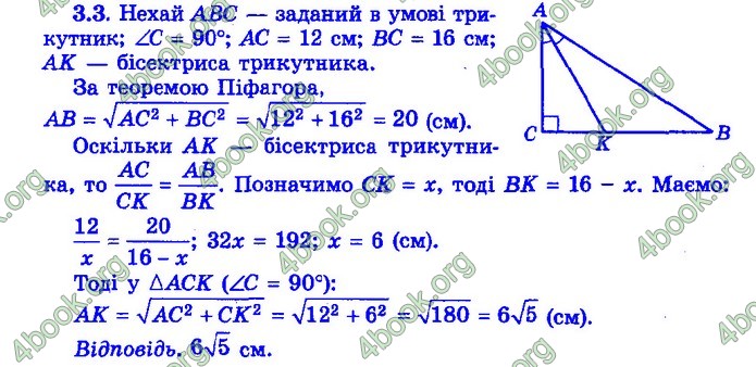 Збірник Математика 9 клас Істер ДПА 2020 зелений