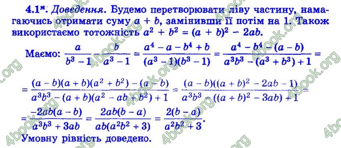 Збірник Математика 9 клас Істер ДПА 2020 зелений