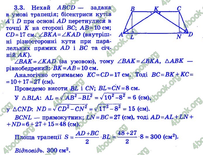 Збірник Математика 9 клас Істер ДПА 2020 зелений