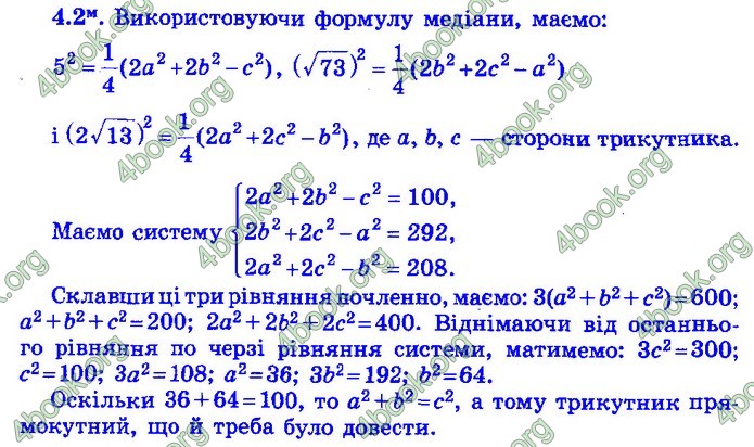 Збірник Математика 9 клас Істер ДПА 2020 зелений