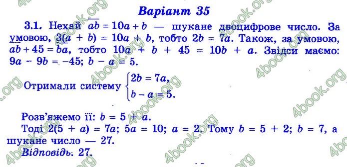 Збірник Математика 9 клас Істер ДПА 2020 зелений