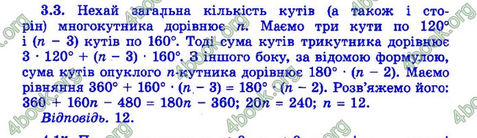 Збірник Математика 9 клас Істер ДПА 2020 зелений