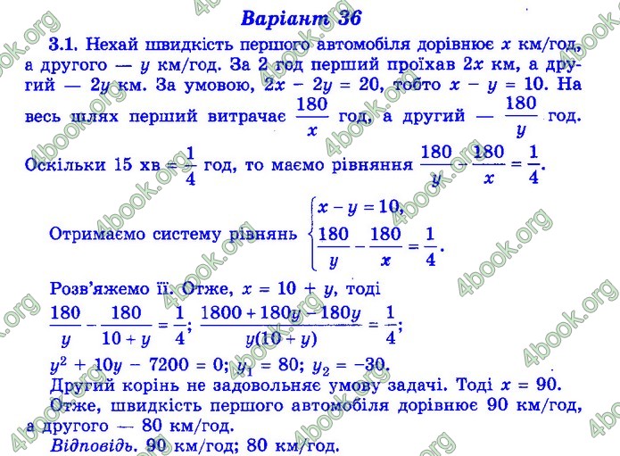 Збірник Математика 9 клас Істер ДПА 2020 зелений