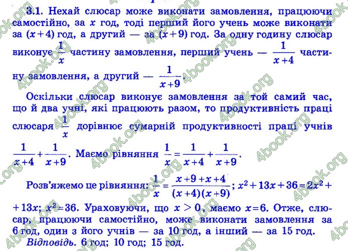 Збірник Математика 9 клас Істер ДПА 2020 зелений