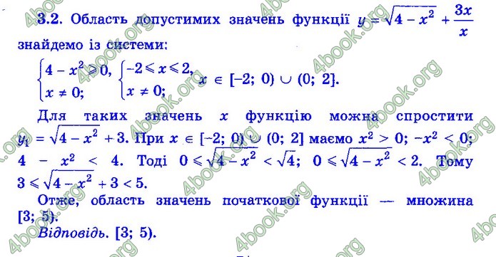 Збірник Математика 9 клас Істер ДПА 2020 зелений