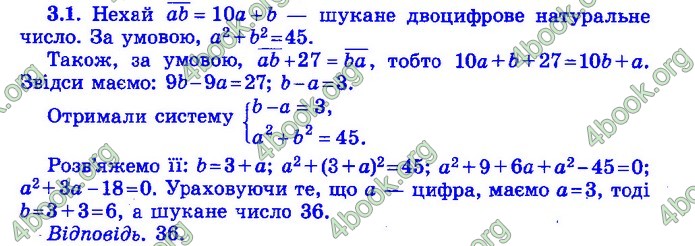 Збірник Математика 9 клас Істер ДПА 2020 зелений