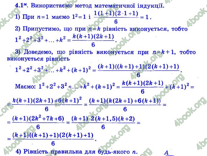 Збірник Математика 9 клас Істер ДПА 2020 зелений
