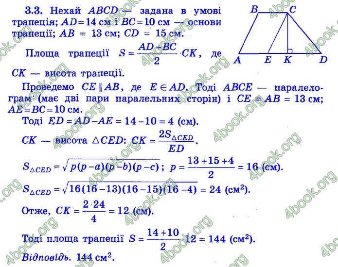 Збірник Математика 9 клас Істер ДПА 2020 зелений