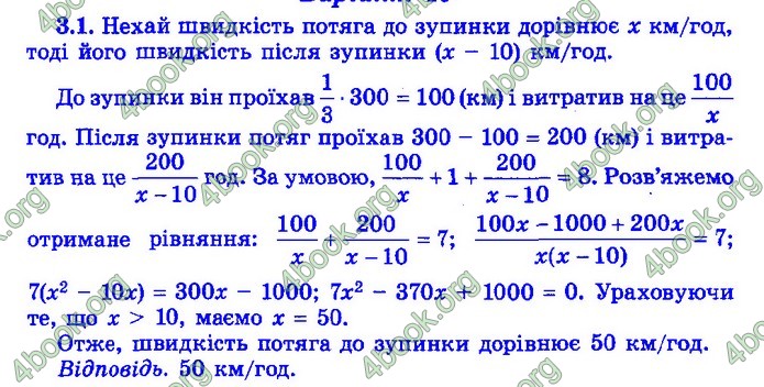 Збірник Математика 9 клас Істер ДПА 2020 зелений