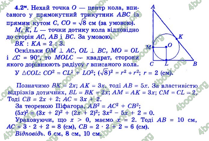 Збірник Математика 9 клас Істер ДПА 2020 зелений