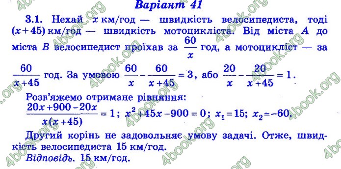 Збірник Математика 9 клас Істер ДПА 2020 зелений