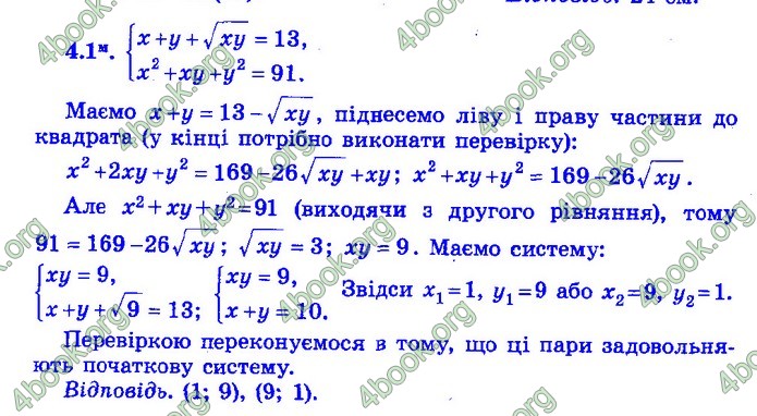 Збірник Математика 9 клас Істер ДПА 2020 зелений