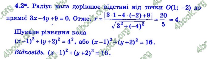 Збірник Математика 9 клас Істер ДПА 2020 зелений