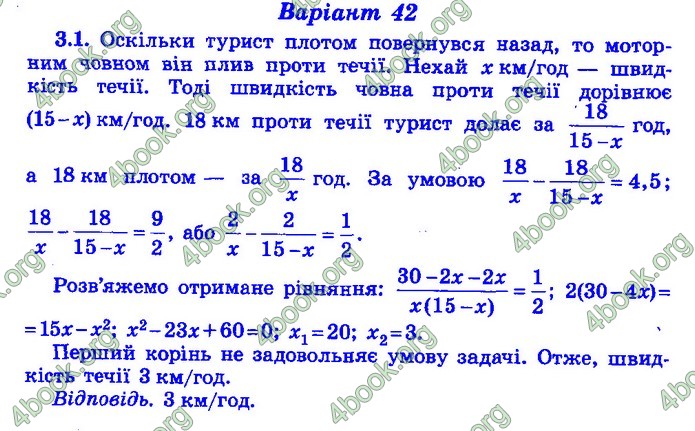 Збірник Математика 9 клас Істер ДПА 2020 зелений