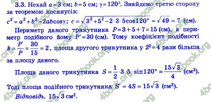 Збірник Математика 9 клас Істер ДПА 2020 зелений