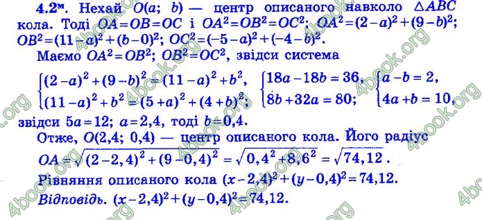 Збірник Математика 9 клас Істер ДПА 2020 зелений