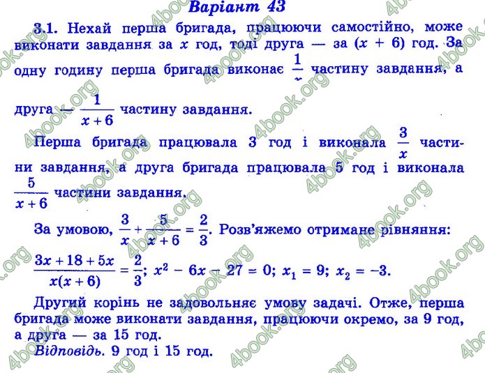 Збірник Математика 9 клас Істер ДПА 2020 зелений