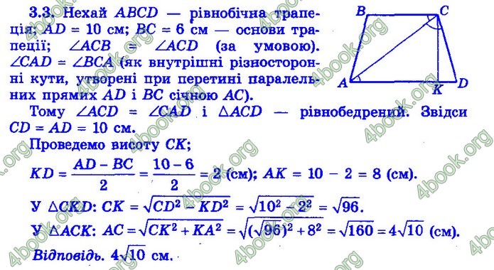 Збірник Математика 9 клас Істер ДПА 2020 зелений