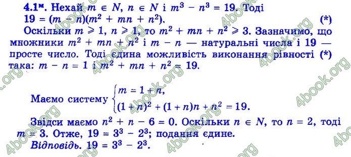Збірник Математика 9 клас Істер ДПА 2020 зелений