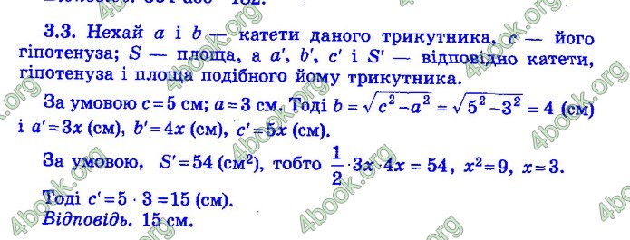 Збірник Математика 9 клас Істер ДПА 2020 зелений