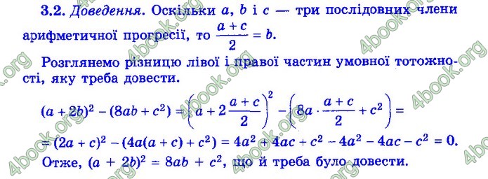Збірник Математика 9 клас Істер ДПА 2020 зелений