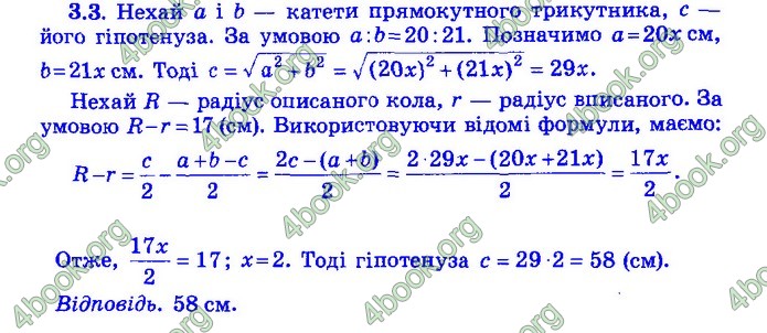 Збірник Математика 9 клас Істер ДПА 2020 зелений
