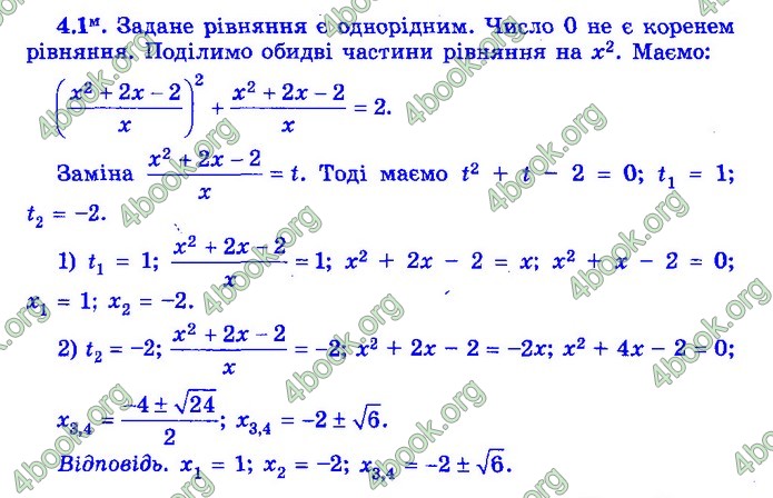 Збірник Математика 9 клас Істер ДПА 2020 зелений