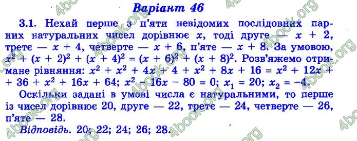 Збірник Математика 9 клас Істер ДПА 2020 зелений