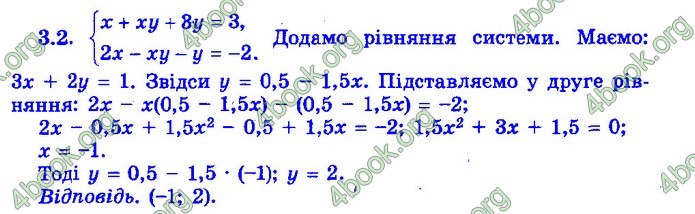 Збірник Математика 9 клас Істер ДПА 2020 зелений