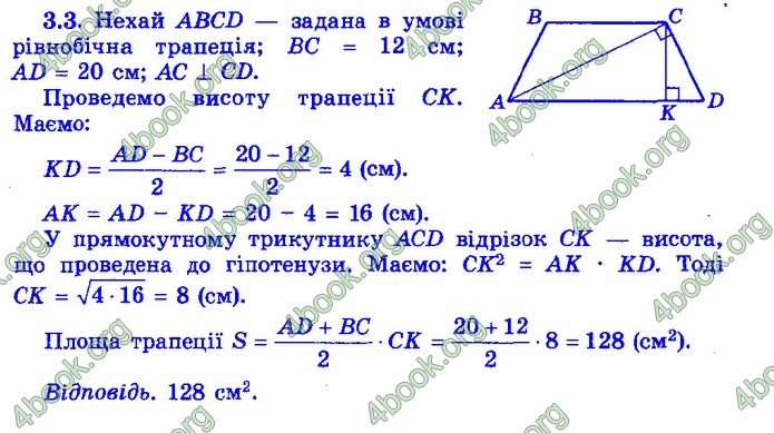 Збірник Математика 9 клас Істер ДПА 2020 зелений