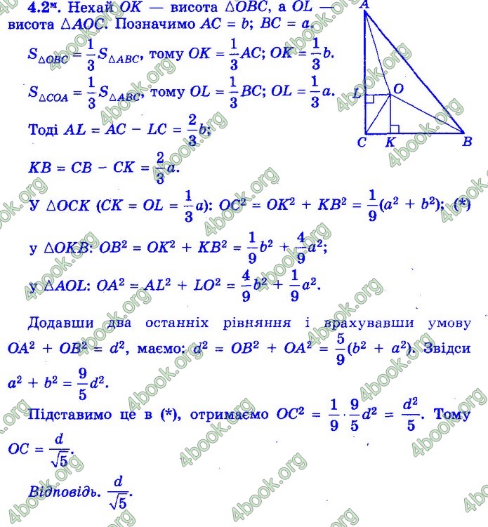 Збірник Математика 9 клас Істер ДПА 2020 зелений