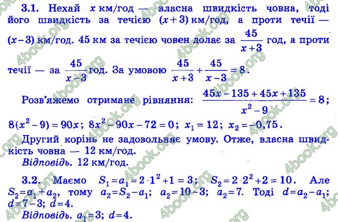 Збірник Математика 9 клас Істер ДПА 2020 зелений